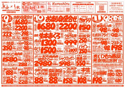 8/9号北習志野 表