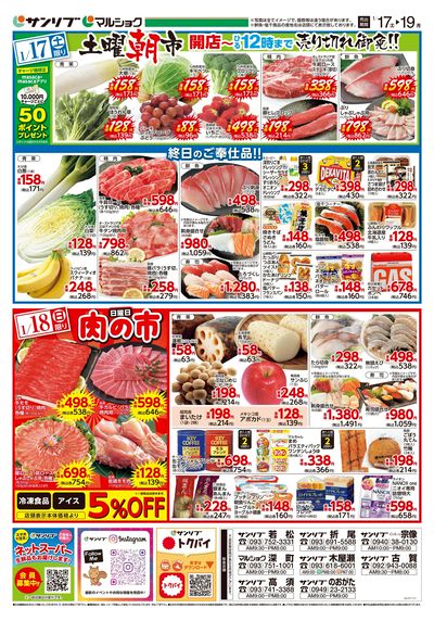 土曜朝市_肉の市_表