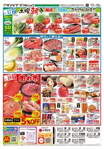 LINEチラシ│LINEでお得なチラシ情報を簡単にチェック