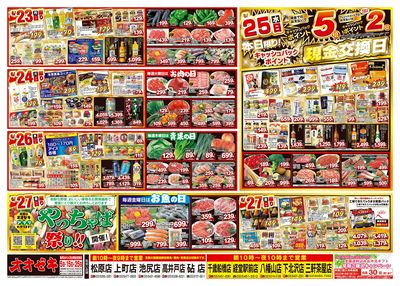 6/21(土)~6/27(金)