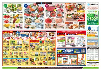5/16号 総力祭/メロン集めました