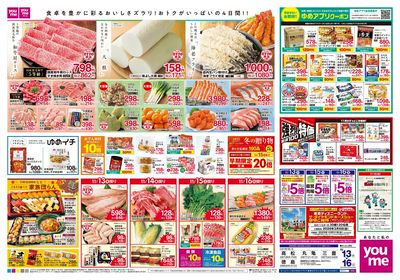 11/13号 週末チラシ オモテ