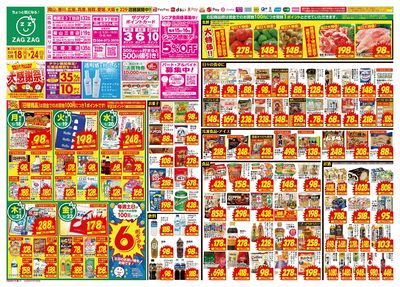 大感謝祭!!