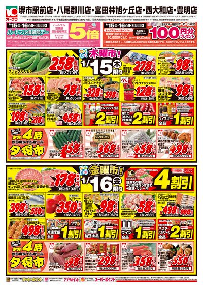 1月14日週中:うら