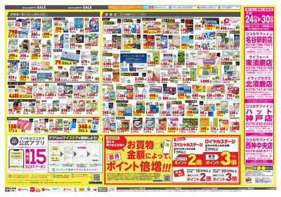 26_0724_関西_24ウラ