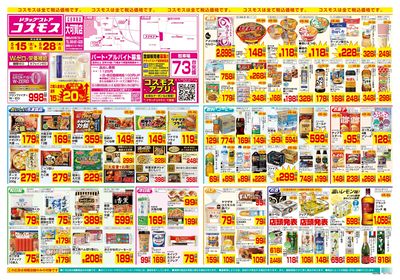 5/15~5/28__大可賀店-表