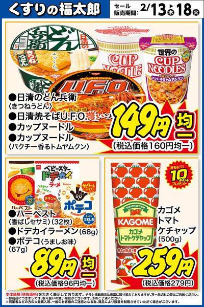 32)1000円均一イベント商品 引っかき