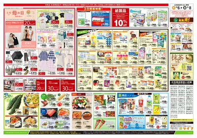 5/6号 ハッピーデイズ