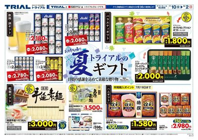 東開店_表