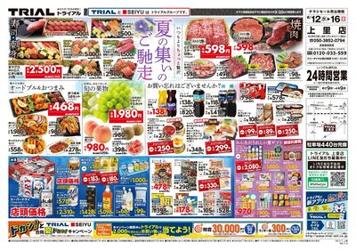 上里店_表