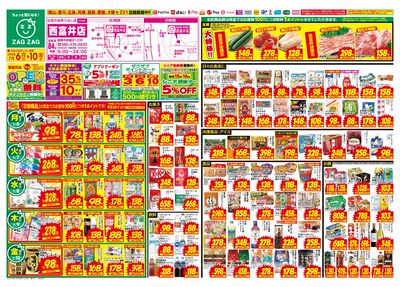 オープン第4弾!!