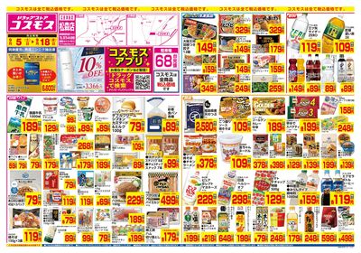 9/5~9/18__松森店-表