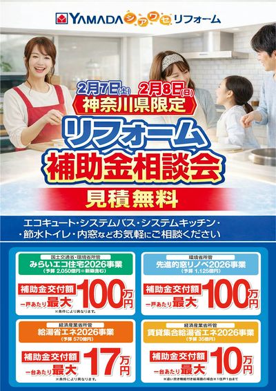 LINEチラシ│LINEでお得なチラシ情報を簡単にチェック