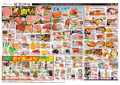 食生活のミカタ!