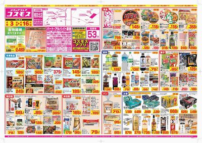 260403_植田北店-表