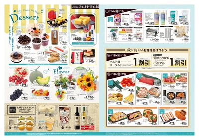 6/14号 笑顔を贈ろう!父の日