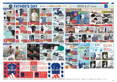 夏を楽しむSUMMER SALE_ウラ