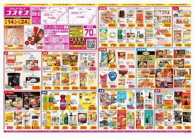 251114_圏央鶴ヶ島店-表