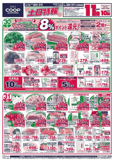 5/30号 オモテ