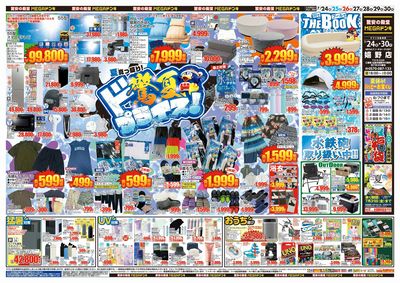 驚夏プライス オモテ