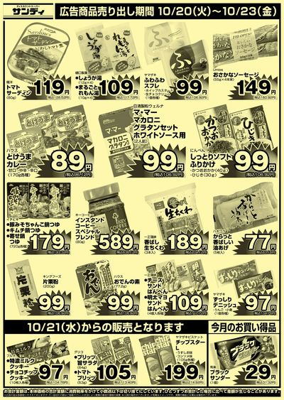 10/20号