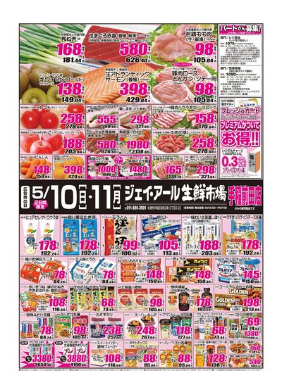 260510_0511_手稲チラシ.jpg