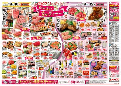5月9日週末:おもて