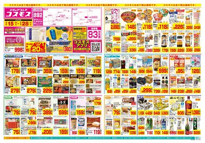 5/15~5/28__赤塚店-表
