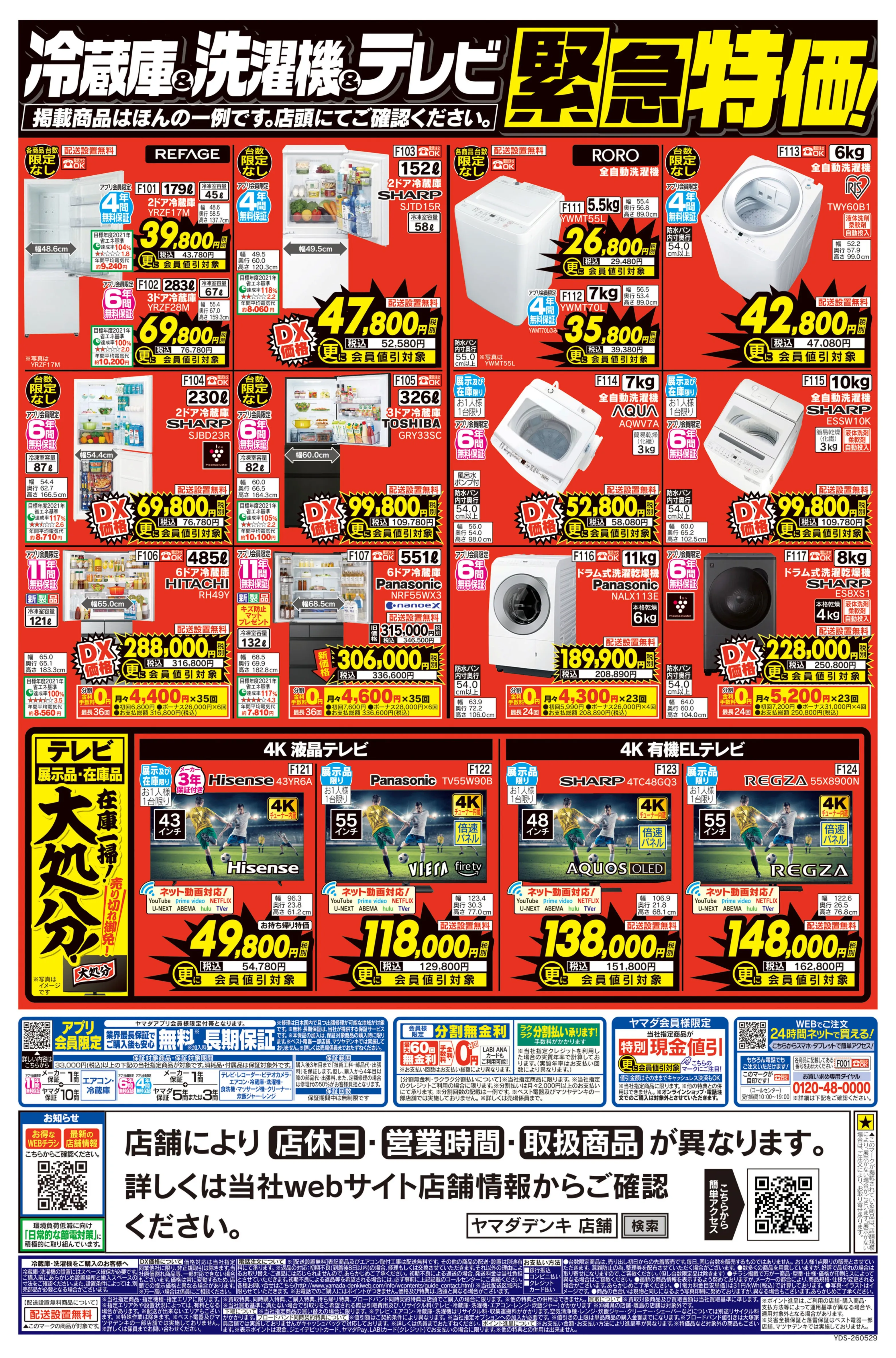 LINEチラシ│LINEでお得なチラシ情報を簡単にチェック