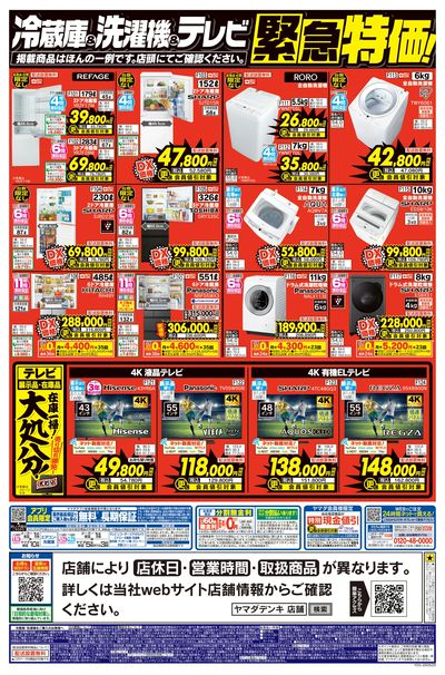 LINEチラシ│LINEでお得なチラシ情報を簡単にチェック