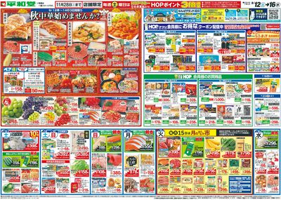 9/12(土)~秋中華始めませんか?