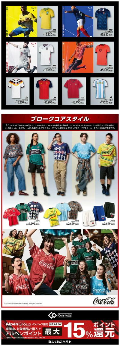 LINEチラシ│LINEでお得なチラシ情報を簡単にチェック