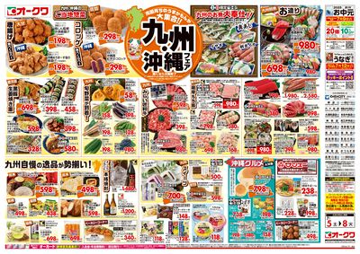7月5日週末:おもて
