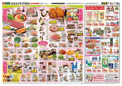 LINEチラシ│LINEでお得なチラシ情報を簡単にチェック