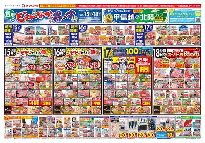 5/15号 オモテ