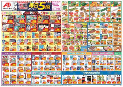 7月15日開始チラシ:表
