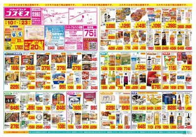 7/10~7/23__常滑錦店-表