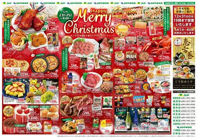 1223-25クリスマス【全店】