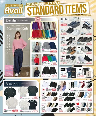 Avail STANDARD ITEMS