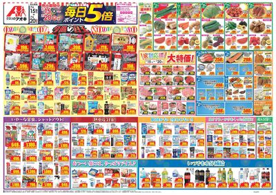 7月15日開始チラシ:表