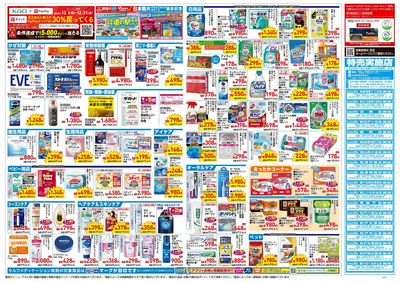 12月24日号:ウラ