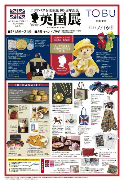 7/16号 表 (英国展)