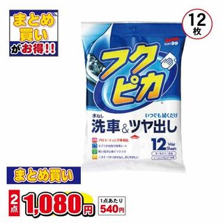 フクピカ