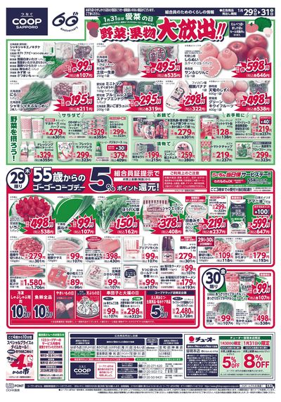 1/29号 オモテ