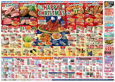 LINEチラシ│LINEでお得なチラシ情報を簡単にチェック