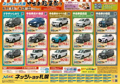 Netz_B3_ウラ_LINE用_4299_3008px