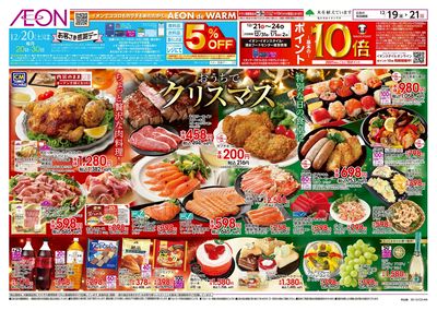12/19号 おうちでクリスマス:表面