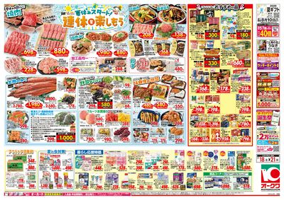7月18日週末:うら