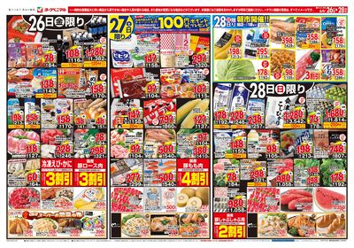 6/26号 オモテ