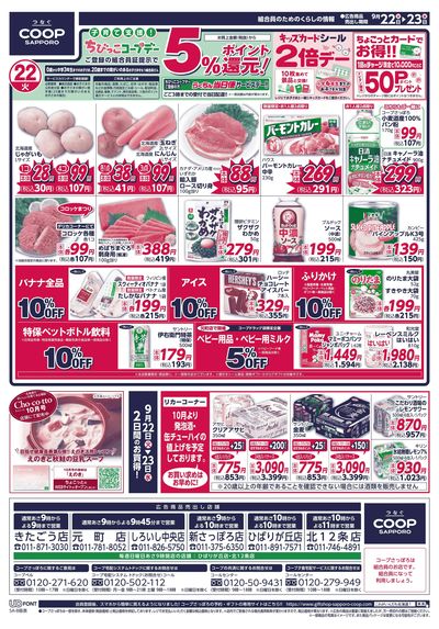 9/22号 オモテ